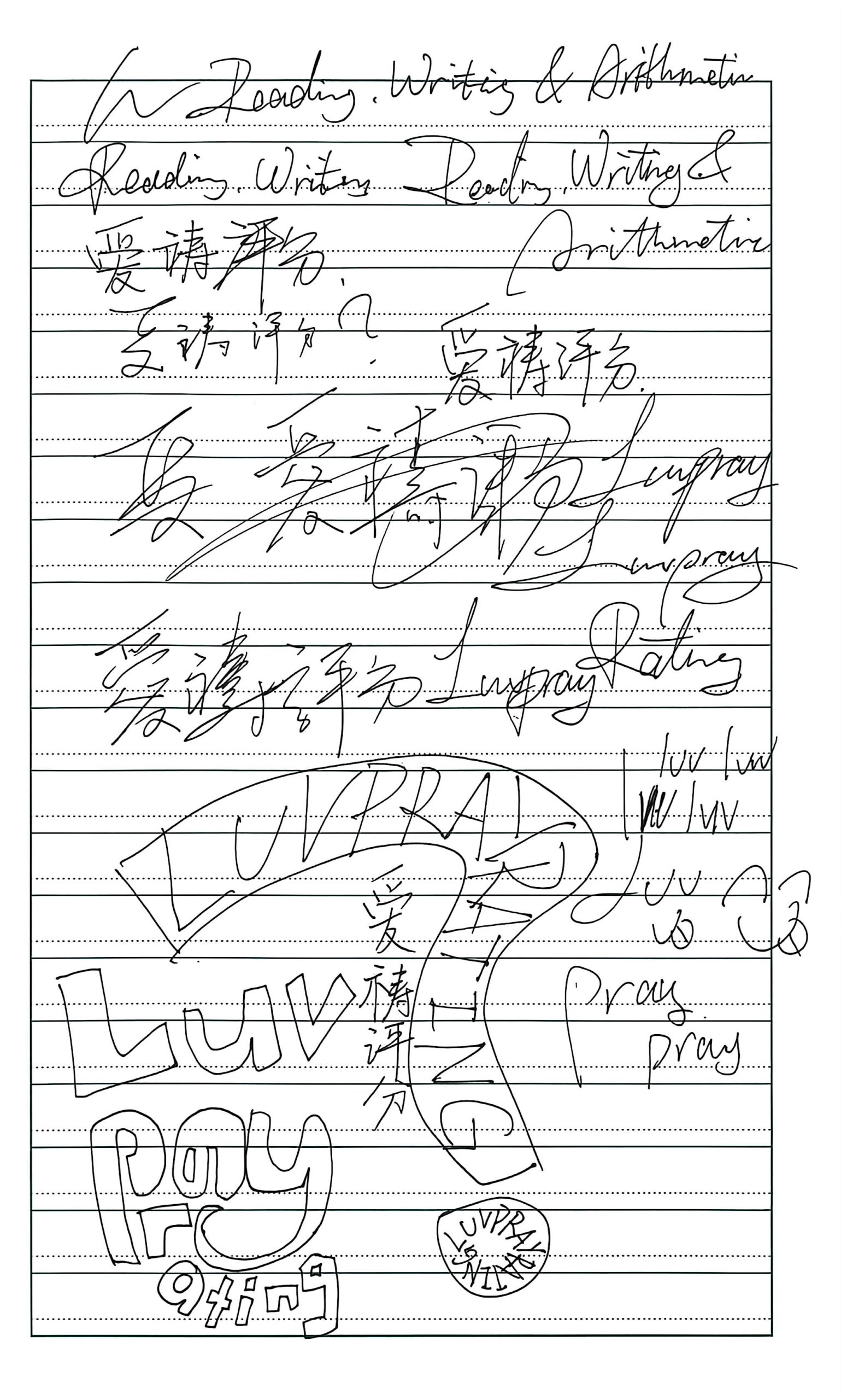 关于爱祷评分的一点说明